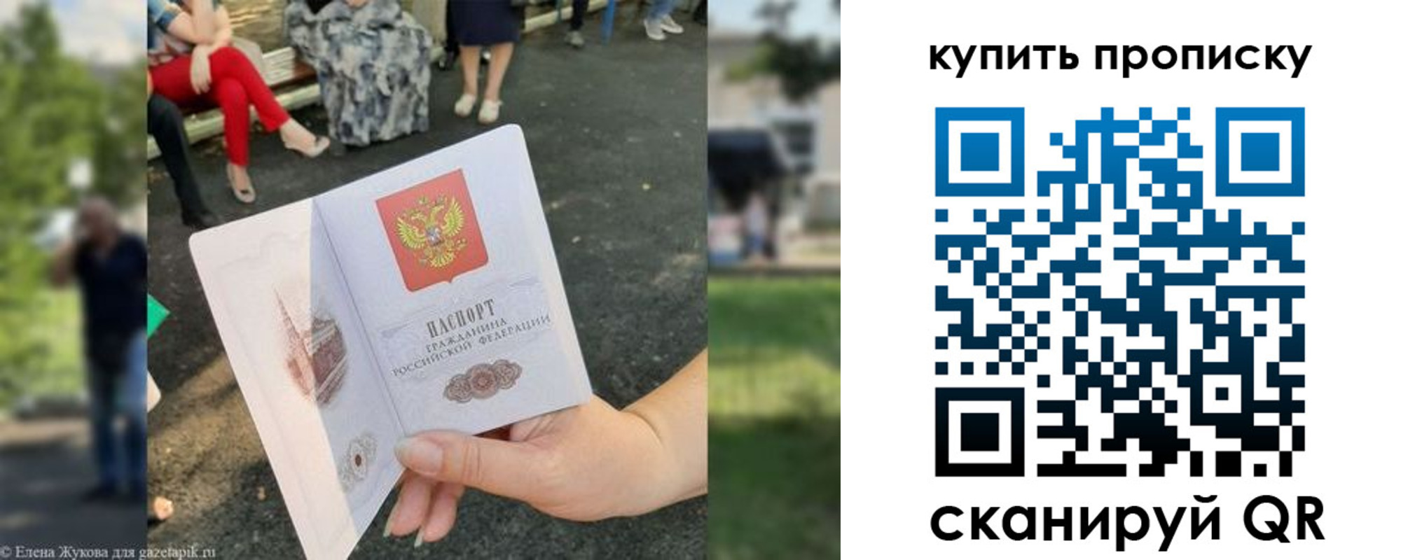 прописка от собственника в Емве
