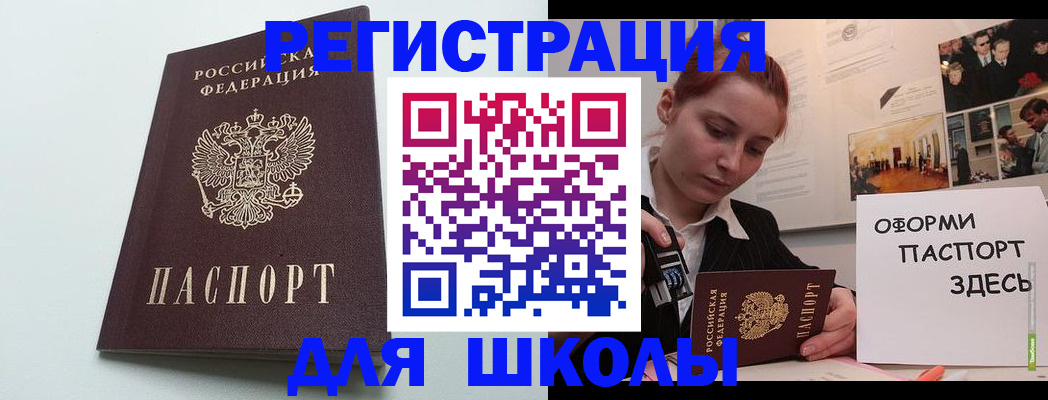 прописка 2025 в Емве