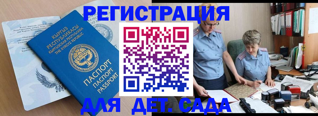 прописка законно в Емве