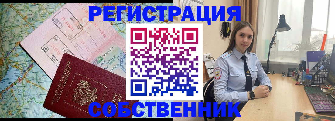 прописка для военкомата в Емве