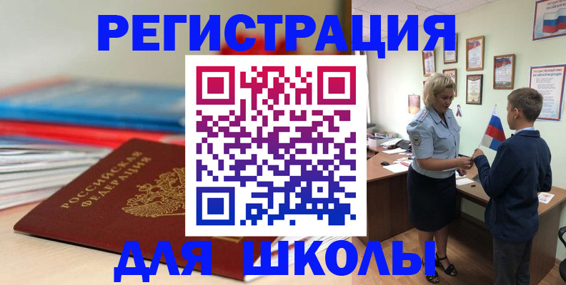 временная регистрация собственник в Емве