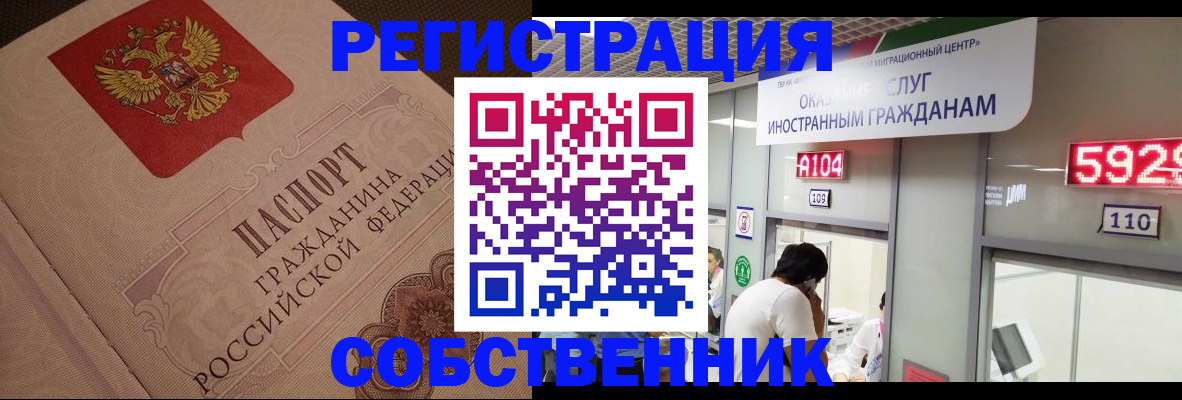 временная регистрация для школы в Емве