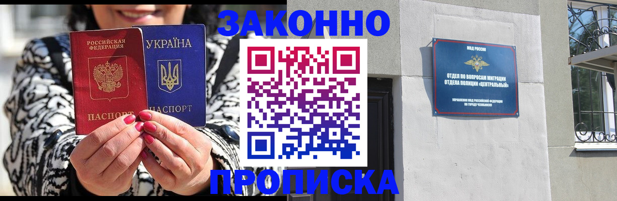 миграционный учет в Емве